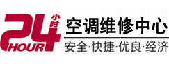 永川24小时空调维修服务中心